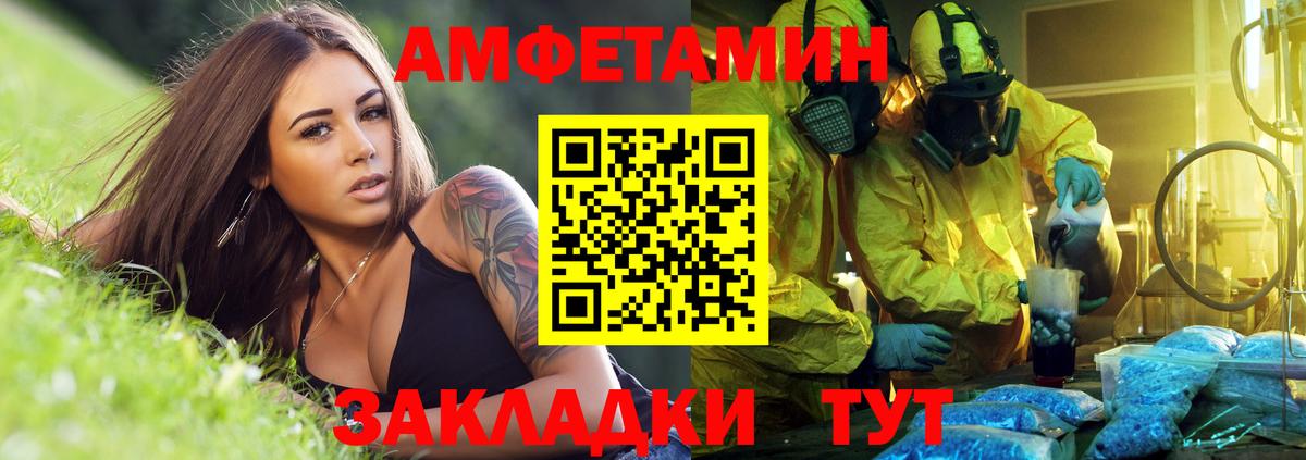 Амфетамин  АМФ Розовый  Вход с VPN  Менделеевск  Amphetamine 
