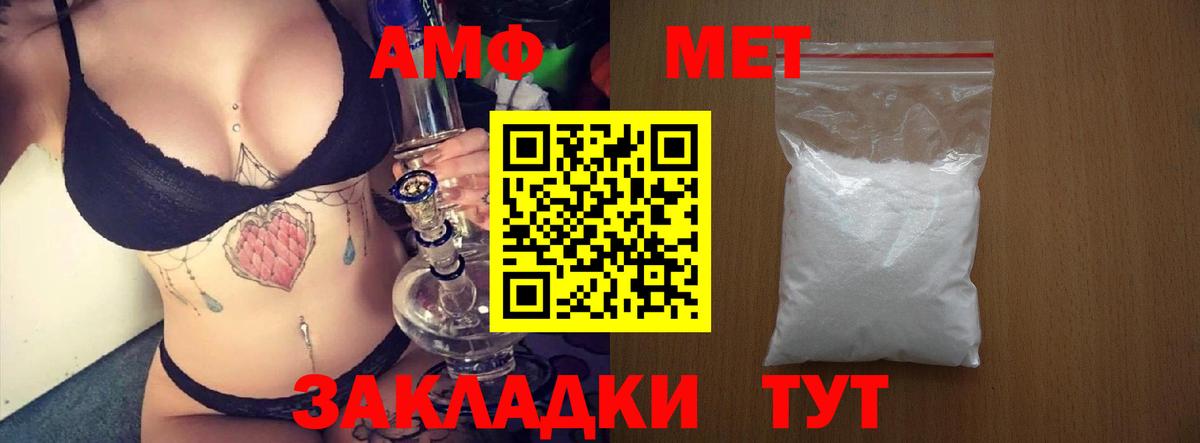 Амфетамин Premium Менделеевск