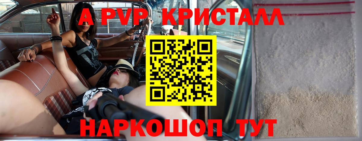 А ПВП  Альфа ПВП мука  цена наркотик  Менделеевск  APVP крисы CK  Альфа ПВП мука  Вход с VPN 