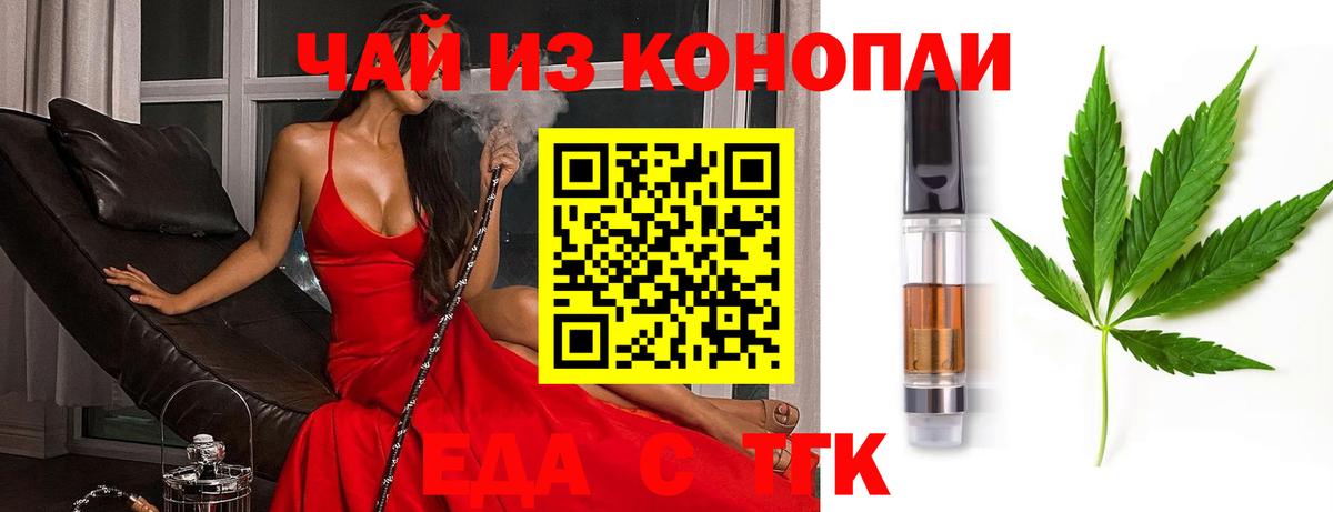 Canna-Cookies конопля  Вход с VPN  Менделеевск 