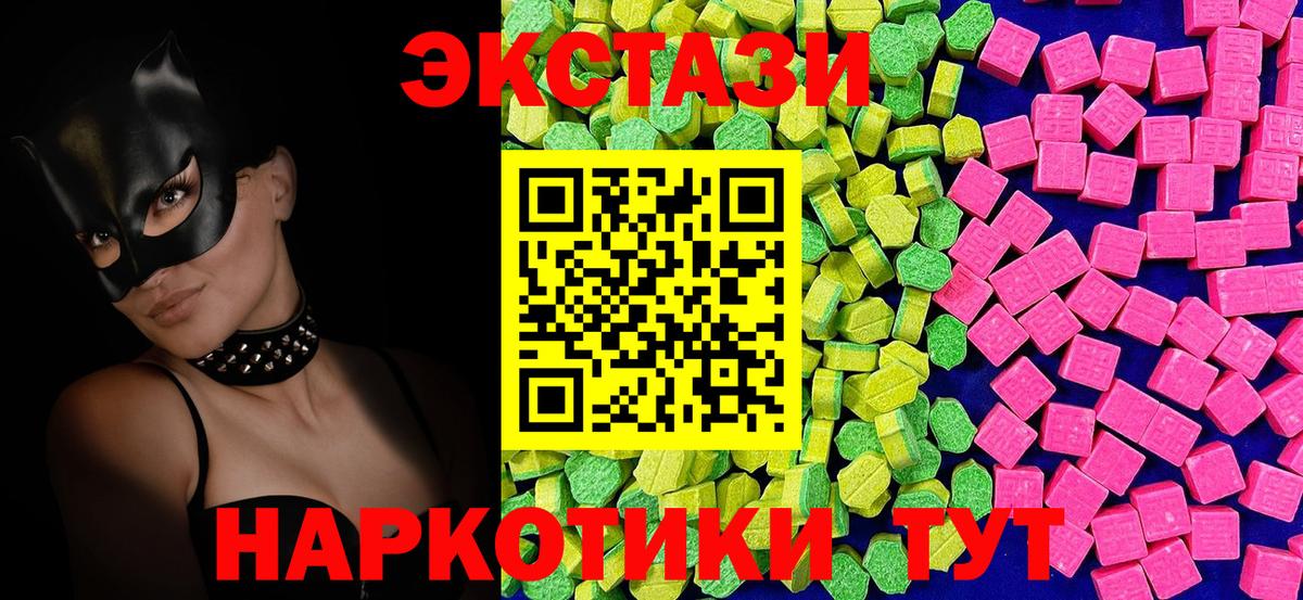 Экстази Cube  Экстази  Менделеевск  ЭКСТАЗИ таблы  Вход с VPN 