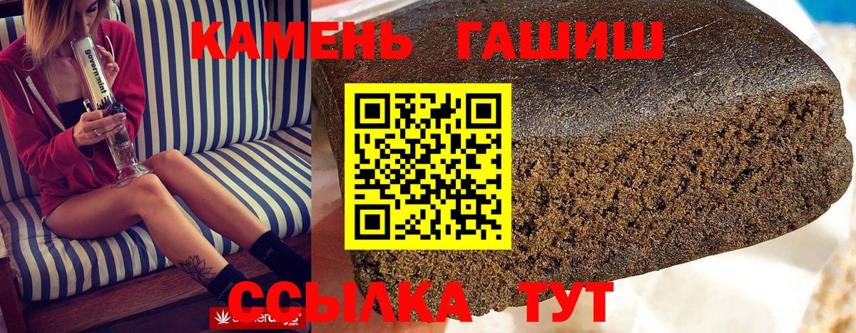 Гашиш гашик  Вход с VPN  ГАШ 40% ТГК  Менделеевск 