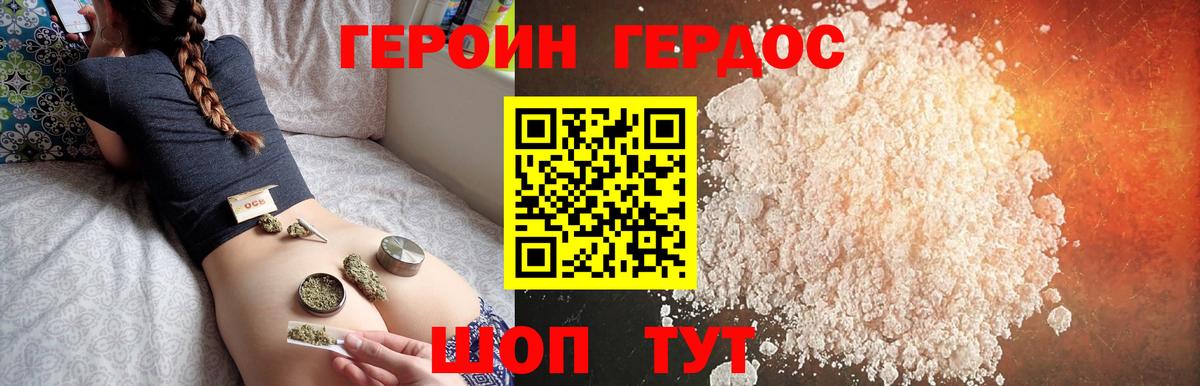 ГЕРОИН Афган  Вход с VPN  Менделеевск 