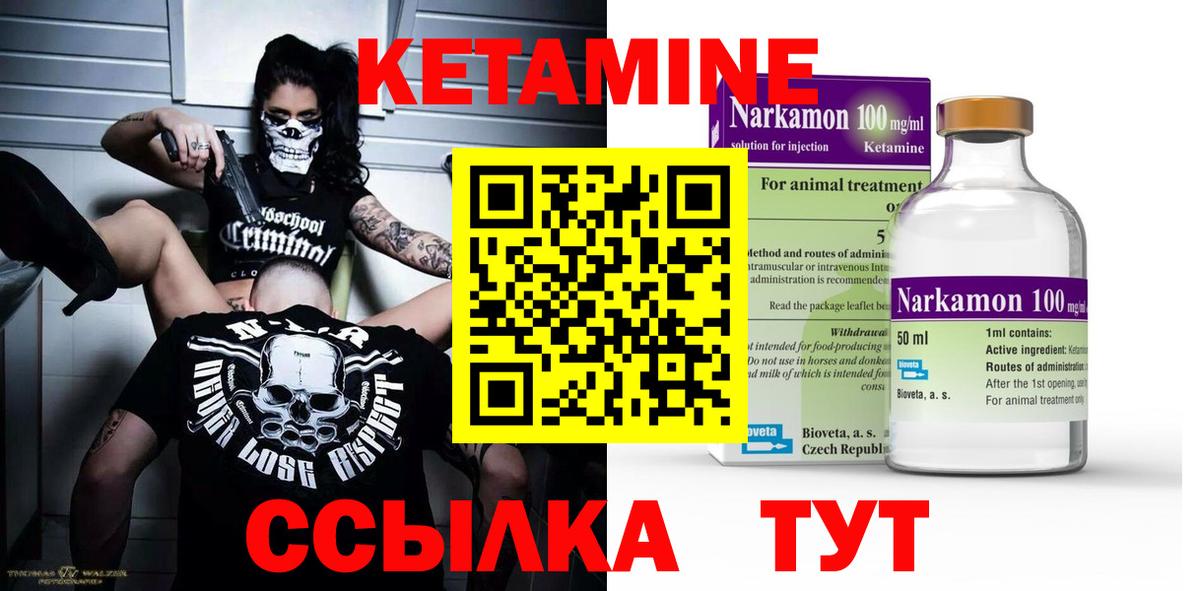 Кетамин ketamine  omg tor  Менделеевск  Вход с VPN 