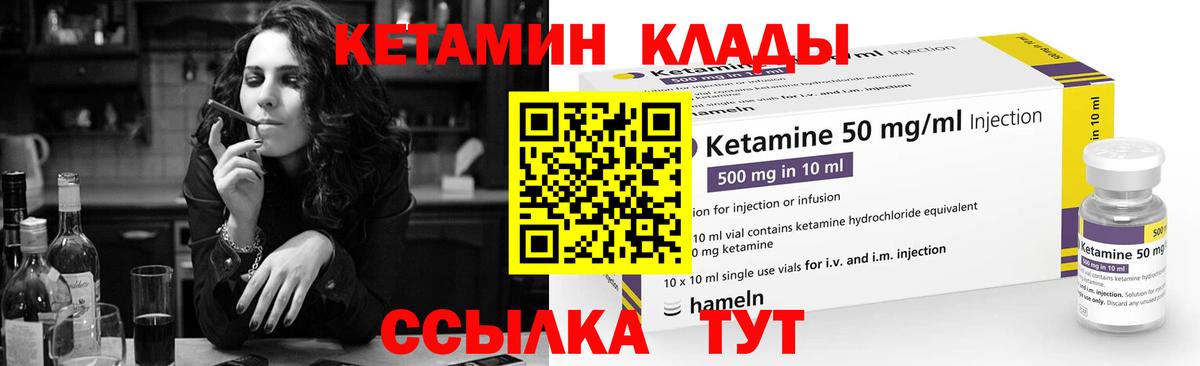 Кетамин ketamine Менделеевск