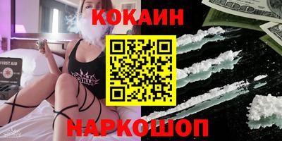 кокаин Бугуруслан