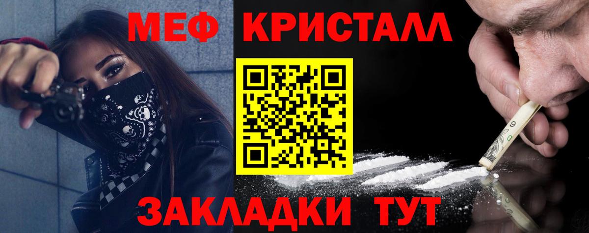 Меф мяу мяу мука Менделеевск