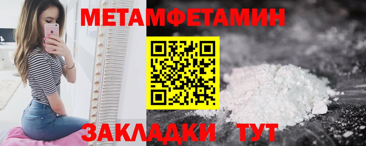 Метамфетамин кристалл  Вход с VPN  Менделеевск 